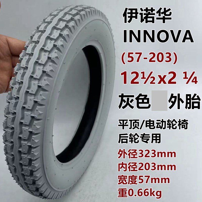电动车外胎12 1/l2x2 1/4内外胎62-203电动轮椅平顶后轮12寸里外