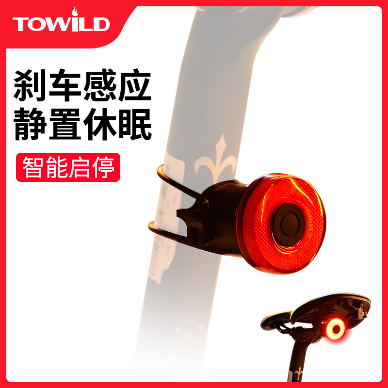 拓野尾灯自行车尾灯公路车t登山车夜骑灯警示灯智能煞车灯骑行装