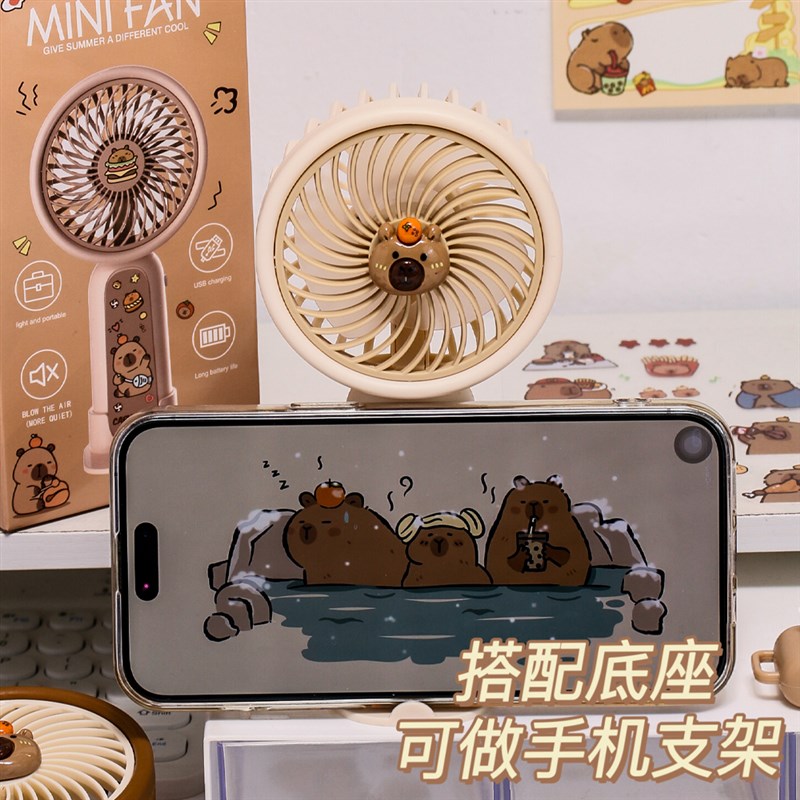 卡皮巴拉桌面便携手持小风扇迷你卡通儿童小M学生USB充电风扇桌面