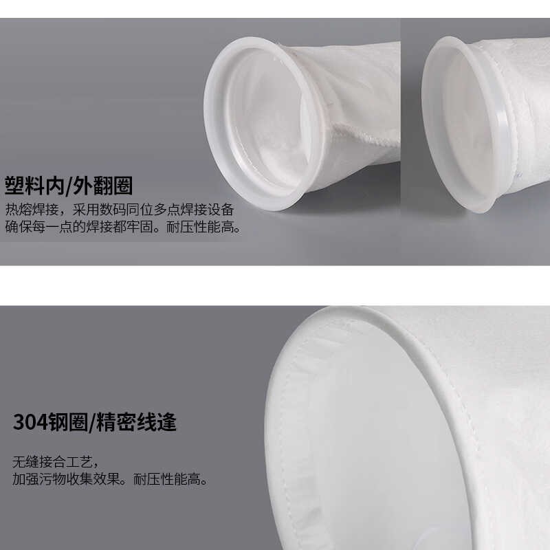 袋式液体过滤袋PPPE尼龙不z锈钢无纺布热熔过滤网袋过滤器滤袋