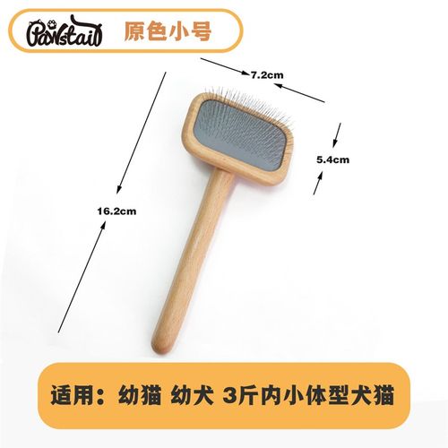 PT宠物针梳猫狗拉毛梳专业美容A比熊泰迪梳子浮毛底绒梳克家永备