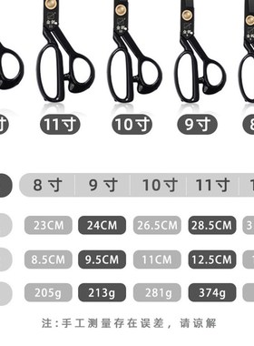 专业裁缝剪刀家用缝纫剪刀裁衣服装剪裁布剪P布大剪刀剪线头剪子