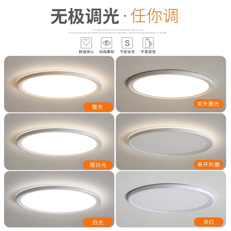 极简圆形超薄吸顶灯2025新款主卧室房间灯lePd照明智能灯天花灯具