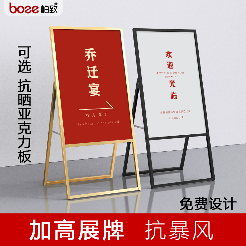 立式水牌户外宣传广l告展示牌铝合金海报架KT板支架门口迎宾指示