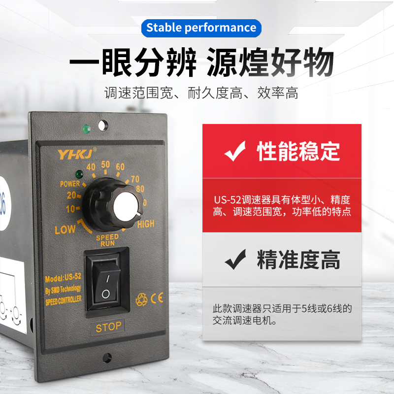 US-52调速器 包邮15w25w60w90w120w180w250w调速器X 调速马达调速