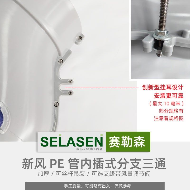 新风U型160变75管道裤衩三通PE管20I0转110四通分支器带挂耳可调,电子/电工,新风配件,淘宝优惠券,粉丝福利购,淘宝优惠卷