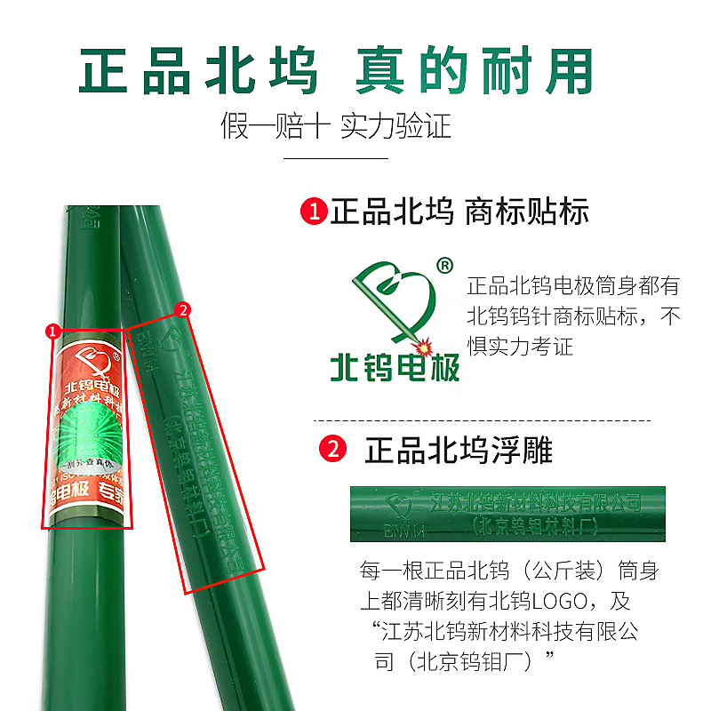 北坞氩弧焊钨棒钨针l钨电极黑杆铈钨钍钨焊针焊枪配件1.6/2.0/2.4