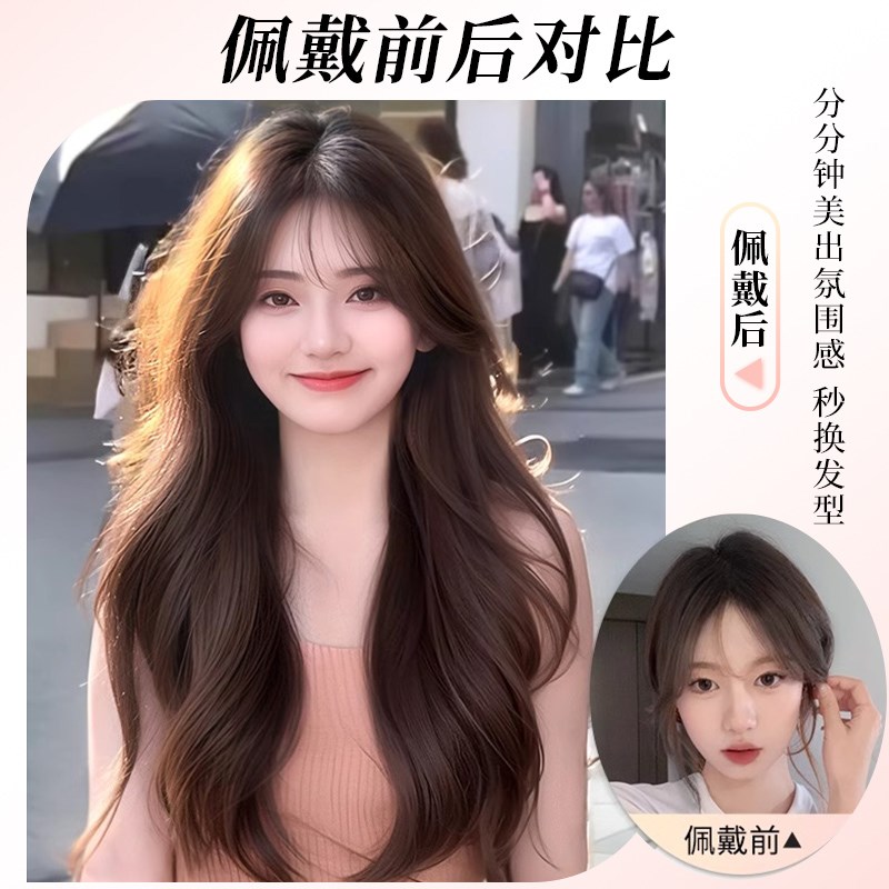 艾雪梦不用戴发网假发女片头顶高颅E顶补发片轻薄蓬松长卷发全头