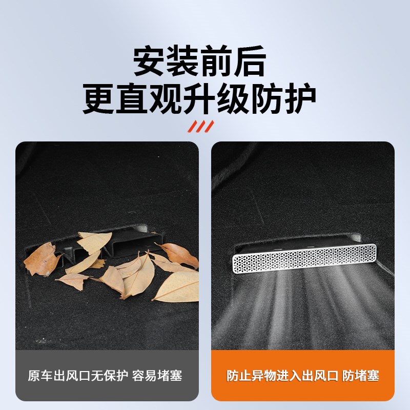 适用于零跑B10座椅下出t风口保护罩前机舱防堵罩盖改装饰用品配件