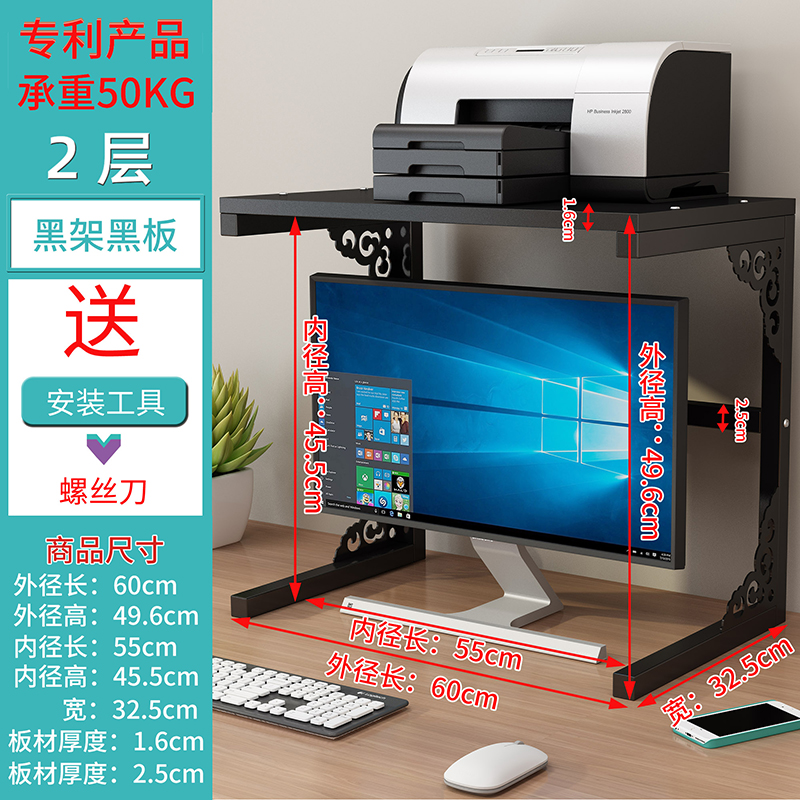 电脑桌面打印机复印置物架办公室桌上针式收纳架子多功.能桌子支