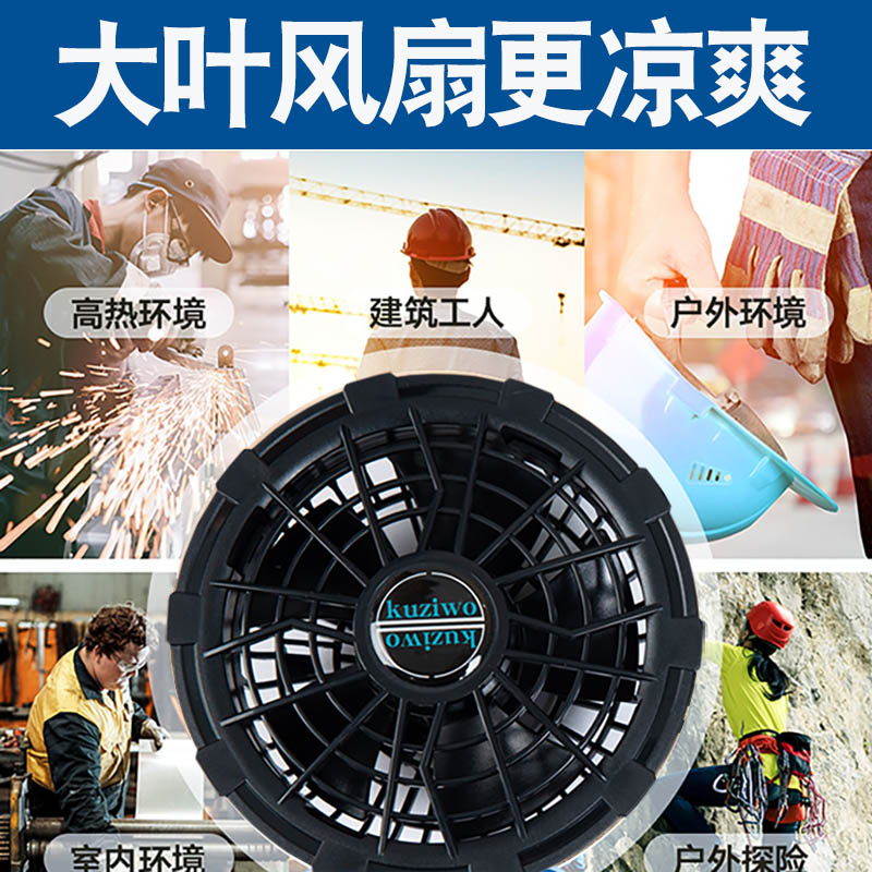 夏季工作带风扇服空调服降温男劳保的上衣服制冷防烫电.焊工人工