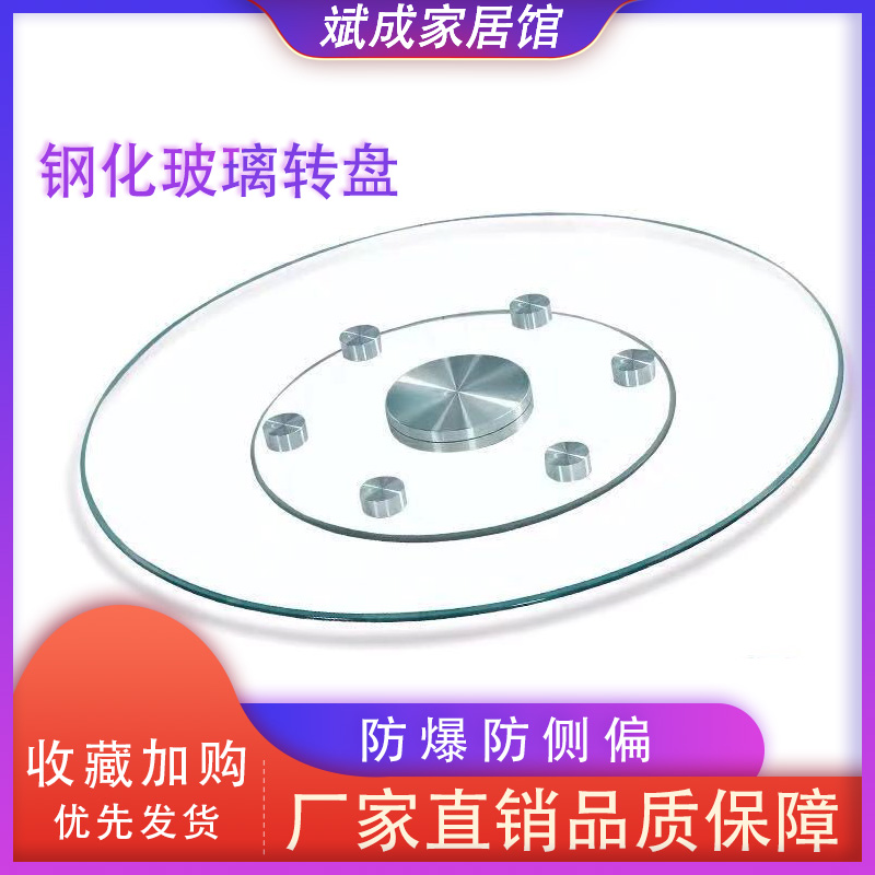 餐桌转盘家用钢化玻璃旋转圆形带转盘底座酒P店圆饭桌子玻璃转盘