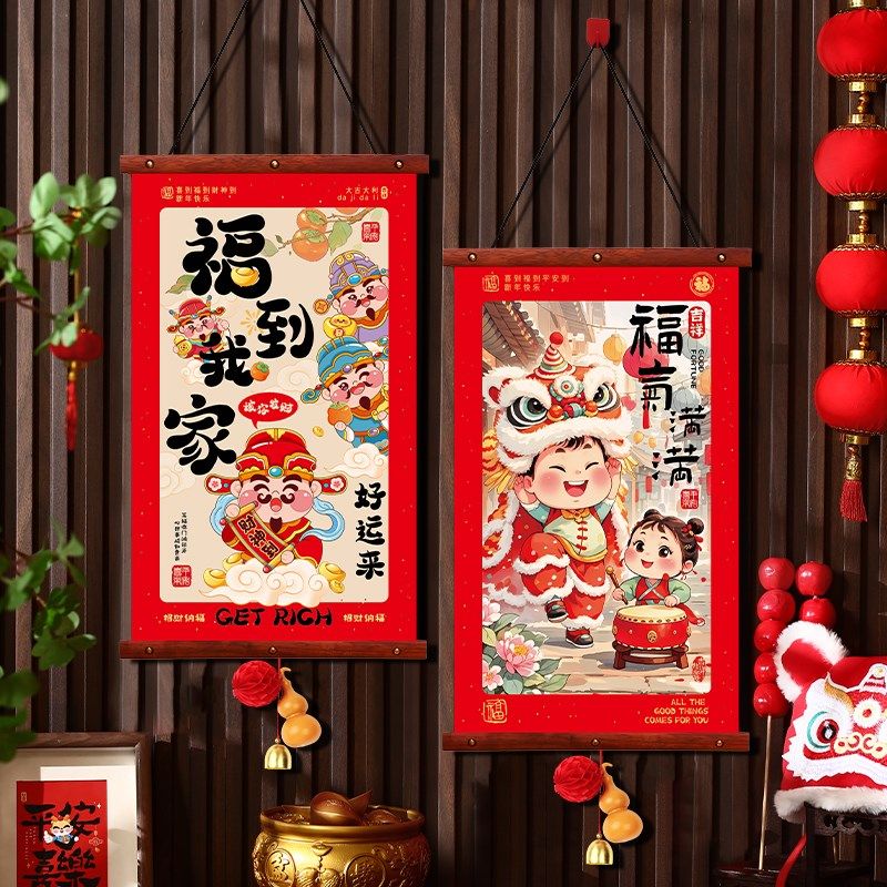2025新款福字挂饰新年装饰挂件B蛇年春节入户门挂场景喜庆氛围布,节庆用品/礼品,挂饰/生肖挂饰,淘宝优惠券,粉丝福利购,淘宝优惠卷