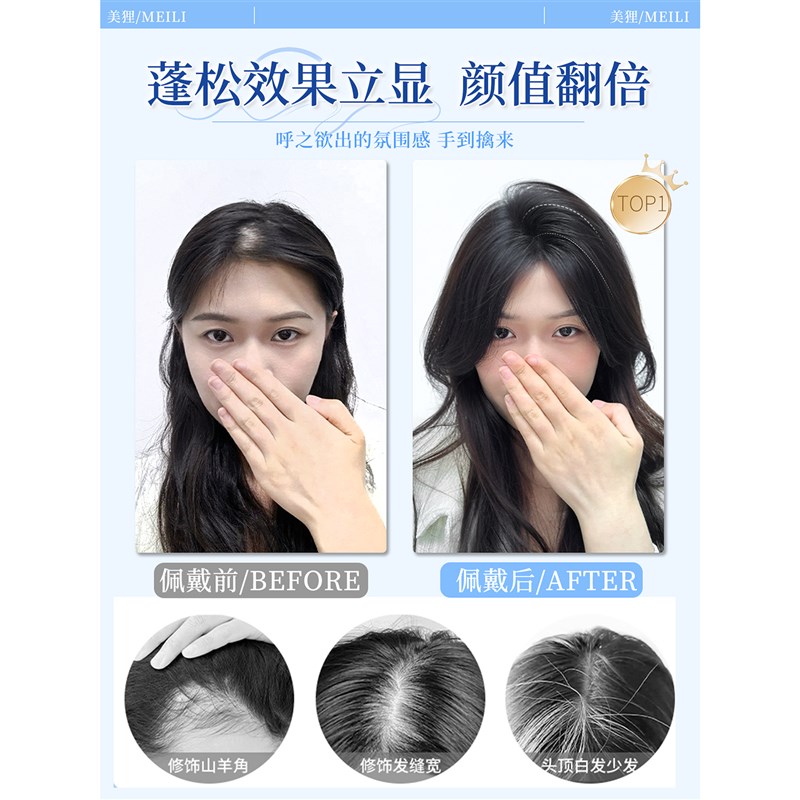 【不用戴发夹】浏海假发女片头y顶自然增发遮白发蓬松高颅顶假发