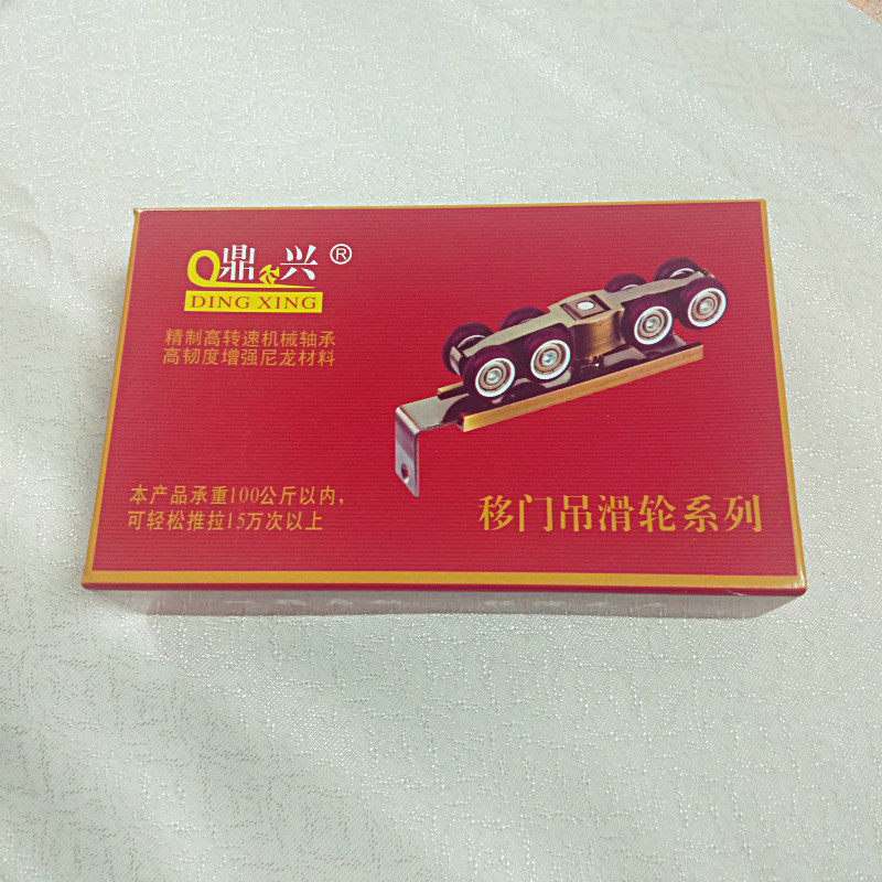 鼎兴八轮移门吊轮厨房木门推拉门吊E滑轮卫生间轨道吊轨上滑轨配,基础建材,吊滑,淘宝优惠券,粉丝福利购,淘宝优惠卷