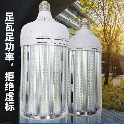 足功率led铝材玉米节能灯泡防水户外路庭院P灯中华灯工厂路灯泡
