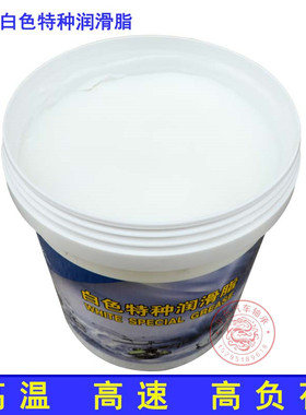 苏州润达白色特种润k滑脂达瑞000#00#0#1#2#3#4#机床马达纺机仪表