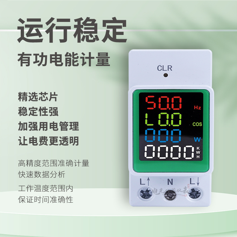 2P多功能导轨表交流电压电流表 AC220V/100A数显表功Y率电量测试