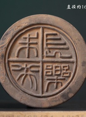 汉代朱雀a纹瓦当摆件仿古陶器秦砖汉瓦收藏古玩艺术品拓片拓板素