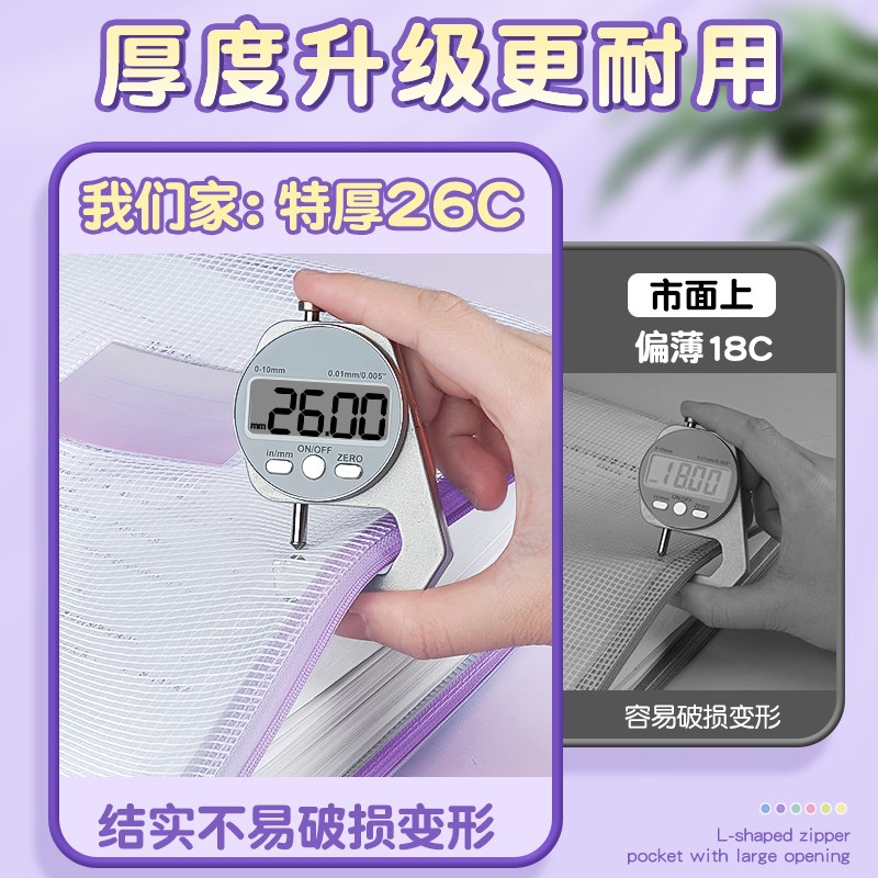 L型加厚文件袋透明塑料防水l网格拉链袋小学生大容量A4试卷收纳袋