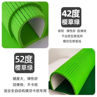 轻弹刀版弹d垫 刀模垫啤胶泡棉模切条樱草绿42度52度 源头工厂直