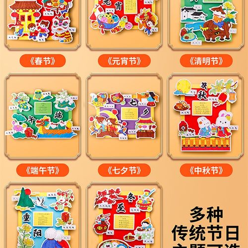 中国八大传统节日中秋i国庆春节元宵冬至七夕端午重阳立体手抄报