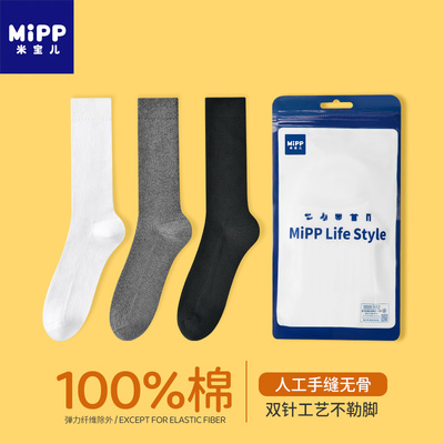 儿童女袜子夏季薄款100%棉男童3-16岁纯棉N网眼透气学生白色灰底