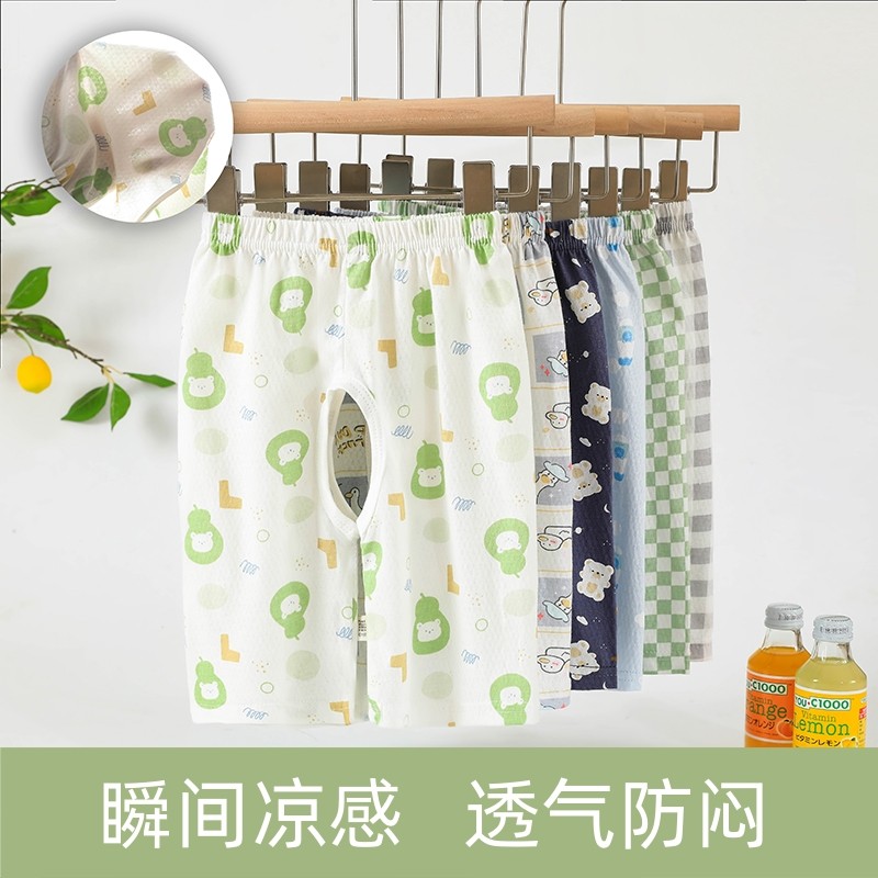 宝宝开裆裤纯棉薄款婴儿七分裤网眼D透气睡裤小童空调裤子夏季宽