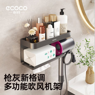 吹风机支架免打孔壁挂式置物架放风筒神器卫生间收纳电吹风挂架