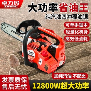 单手小油锯汽油锯伐木锯毛竹锯12寸14寸家用轻便单手锯