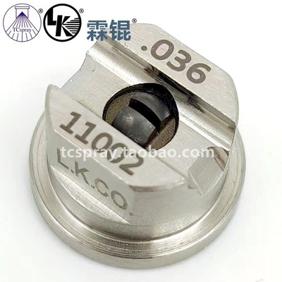 斯普瑞钨钢 扇形喷嘴 雾化喷头 高压无气 清洗防腐喷胶 07211008