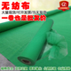 草籽草坪绿化无纺布土工布布料护坡材料 护坡草坪无纺布防尘