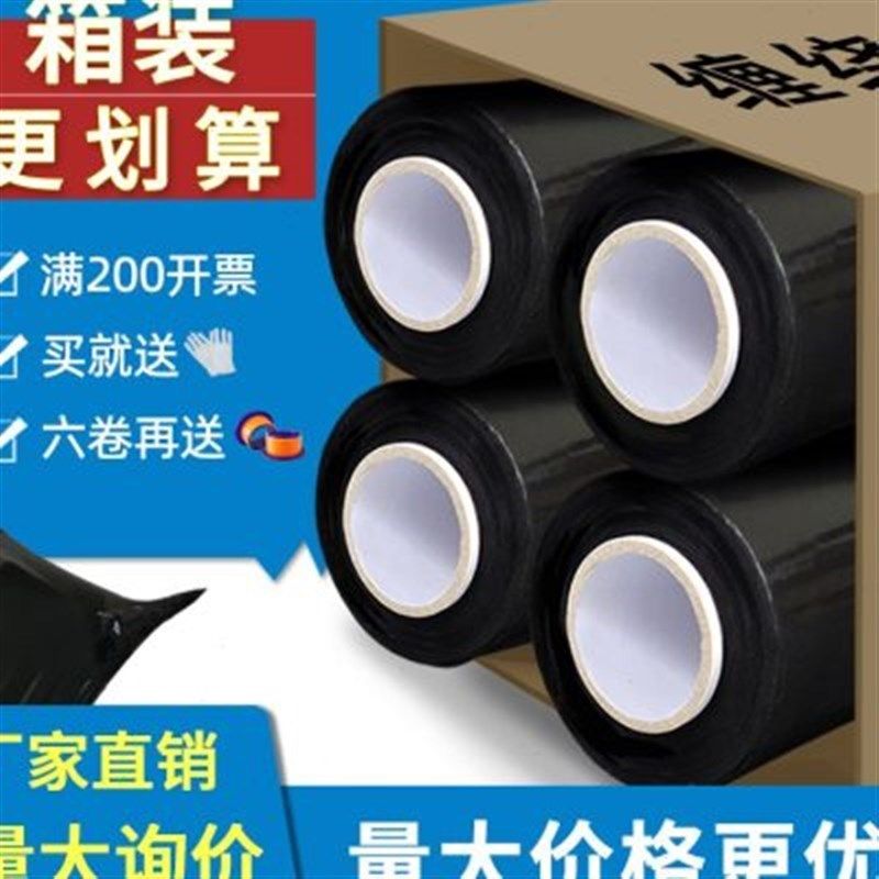 黑色pe缠绕f膜拉伸膜整箱包装薄膜大卷保鲜膜工业用物流打包膜45c,农机/农具/农膜,果树嫁接膜,淘宝优惠券,粉丝福利购,淘宝优惠卷