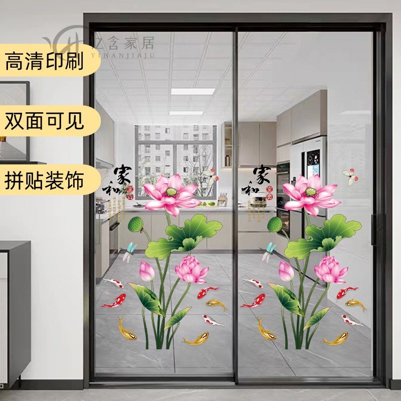 厨房透明玻璃门贴画客厅阳台门贴纸莲花荷花图案墙贴装饰防水自粘图片