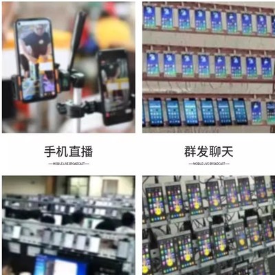 多台工作室多机位手机支架充电桌面落地多部竖放手机架多层放置架
