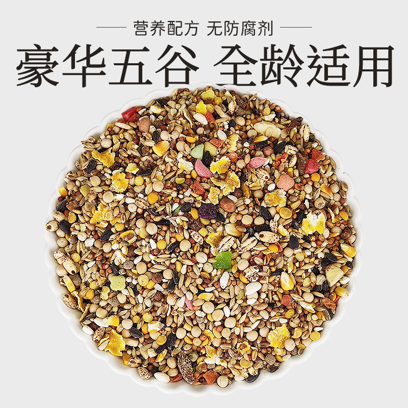 仓鼠粮食小金丝熊主粮主食自配营养饲料套餐营养食物零食用品