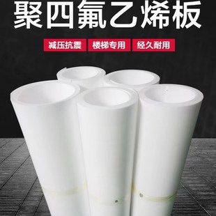 全新料四氟板聚四氟乙烯铁氟龙铁氟龙板加工定制ptfe板材四氟垫板
