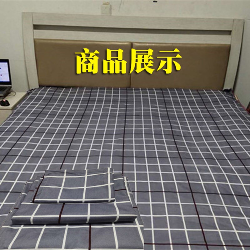 加厚款学生床单枕皮被套宿舍单人床经典灰格子三件套不起球不褪色