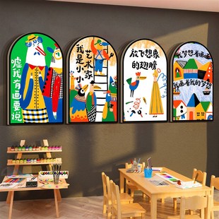 画展布置美术教室墙面装 饰互动幼儿园环创主题成品培训机构文化贴