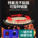 商用自动旋转煎包炉煎饺锅贴机生煎包锅水煎包摆摊煎饼机烤饼机大