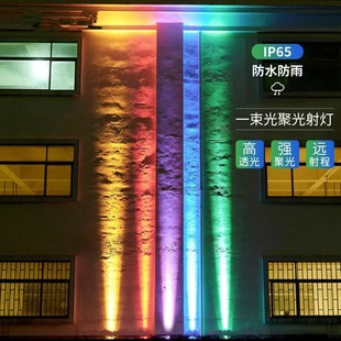 一束光射灯led户外聚光灯外墙防水洗墙灯酒店会所亮化灯光束灯