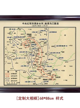 中央红军四渡赤水河要图 高清艺术微喷油画布实物图 学习研究欣赏