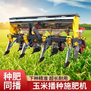 玉米播种机精播机悬浮玉米精播机免耕施肥精量单粒四轮拖拉机工厂