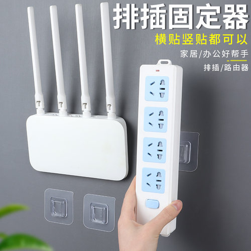 排插固定器强力无痕贴粘胶墙贴免打孔粘钩自粘贴置物架子母扣卡扣
