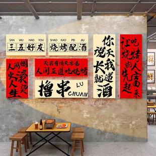 网红打卡火锅店氛围布置装 饰画创意3d立体背景墙面烧烤串串店贴纸