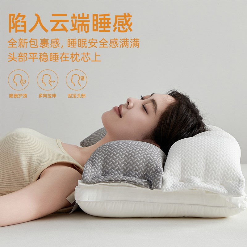 泰嗨双层酣睡枕颈椎枕芯助力牵引枕头睡眠家用不压脸枕头枕芯