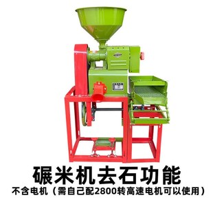 小型家用碾米机振动筛去石机稻米去壳机玉米粉碎磨粉组合机碾米去