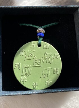 托玛琳能量牌木牌九龙道长五岳真形图甲木乙木补20~30分