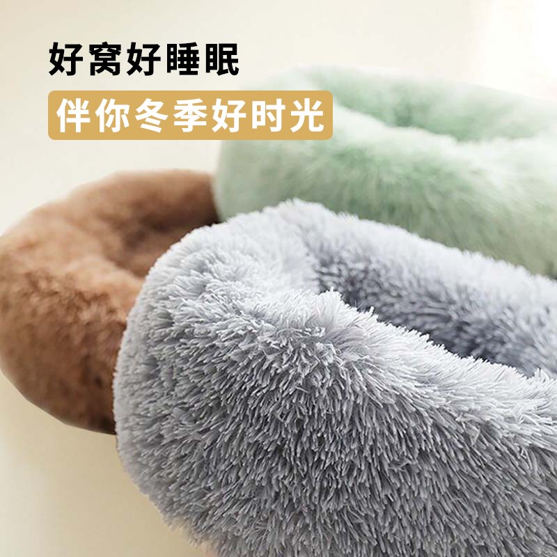 甜甜圈宠物冬天保暖垫子小狗形床防寒猫窝狗窝长毛绒猫咪防滑毯子