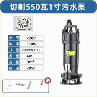 污水泵沼气池排污抽粪220V抽水机吸粪泵家用农用 化粪池带刀切割式